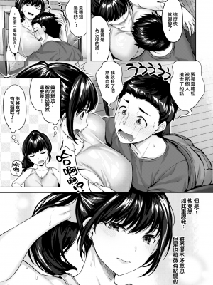 [雛咲葉] 夏穂さんとボク (COMIC 快楽天 ビースト 2022年9月号) [大鸟可不敢乱转汉化] [無修正] [DL版]_009