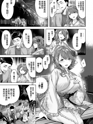 [雛咲葉] 乙女の真情 (COMIC 快楽天ビースト 2022年12月号) [大鸟可不敢乱转汉化] [無修正] [DL版]_009