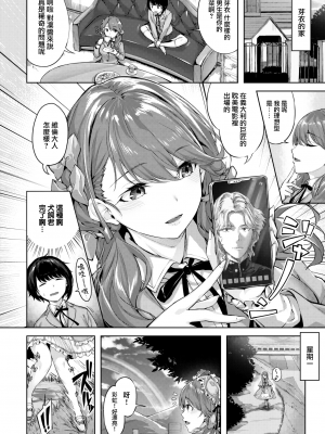 [雛咲葉] 乙女の真情 (COMIC 快楽天ビースト 2022年12月号) [大鸟可不敢乱转汉化] [無修正] [DL版]_004