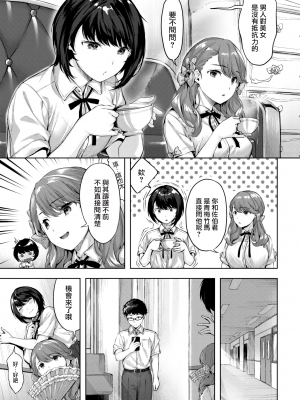 [雛咲葉] 乙女の心意気 (COMIC 快楽天 ビースト 2022年7月号) [大鸟可不敢乱转汉化] [無修正] [DL版]_005