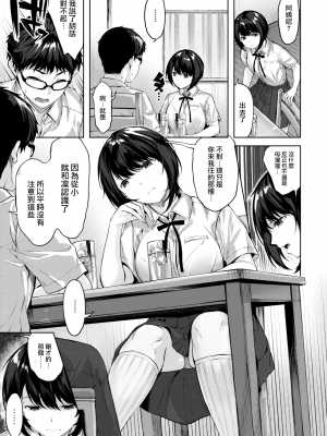 [雛咲葉] 乙女の心意気 (COMIC 快楽天 ビースト 2022年7月号) [大鸟可不敢乱转汉化] [無修正] [DL版]_009