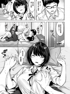 [雛咲葉] 乙女の心意気 (COMIC 快楽天 ビースト 2022年7月号) [大鸟可不敢乱转汉化] [無修正] [DL版]_011