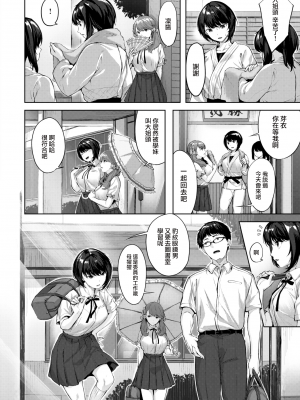 [雛咲葉] 乙女の心意気 (COMIC 快楽天 ビースト 2022年7月号) [大鸟可不敢乱转汉化] [無修正] [DL版]_002