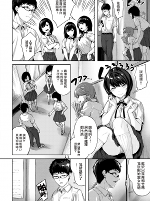 [雛咲葉] 乙女の心意気 (COMIC 快楽天 ビースト 2022年7月号) [大鸟可不敢乱转汉化] [無修正] [DL版]_006