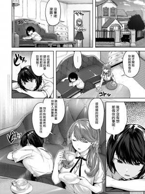 [雛咲葉] 乙女の心意気 (COMIC 快楽天 ビースト 2022年7月号) [大鸟可不敢乱转汉化] [無修正] [DL版]_004