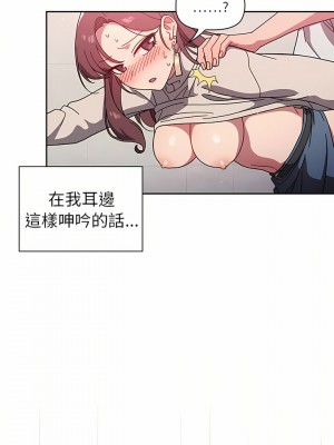 調教開關 4-5話_05_17