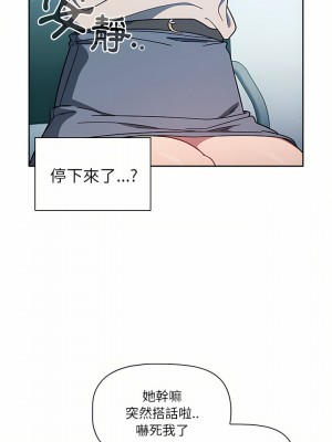 調教開關 4-5話_04_22