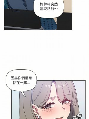 調教開關 4-5話_04_07