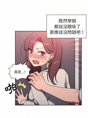 調教開關 4-5話_05_05