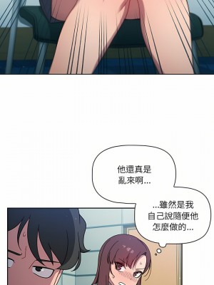 調教開關 4-5話_04_14