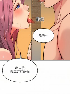 洞洞雜貨店 10-11話_11_21