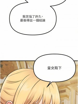 抖M女僕 56-57話_57_33