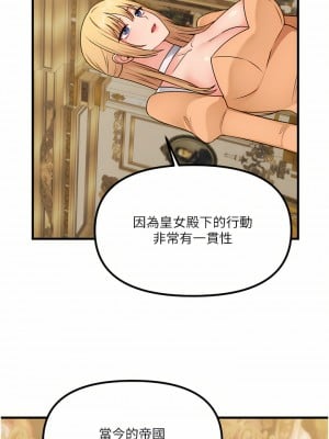 抖M女僕 56-57話_57_31