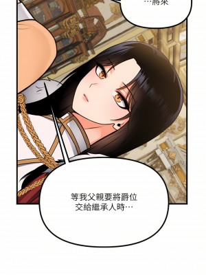 抖M女僕 56-57話_57_42