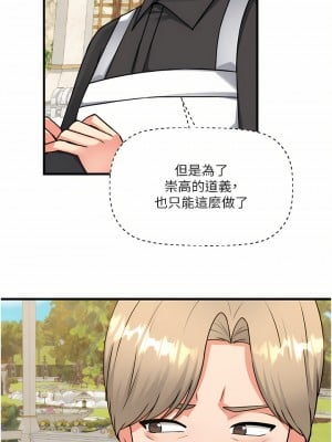 抖M女僕 56-57話_56_32