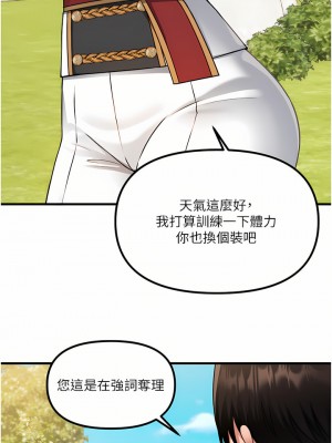 抖M女僕 56-57話_56_26