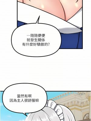 抖M女僕 56-57話_56_16