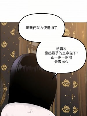 抖M女僕 56-57話_57_10