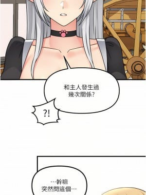 抖M女僕 56-57話_56_14