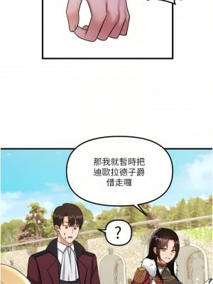 抖M女僕 56-57話_56_12