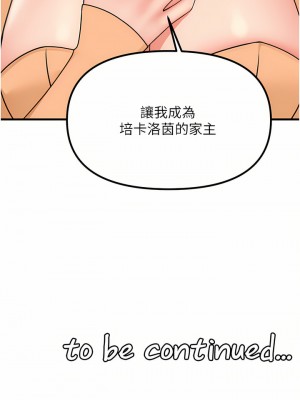 抖M女僕 56-57話_57_43