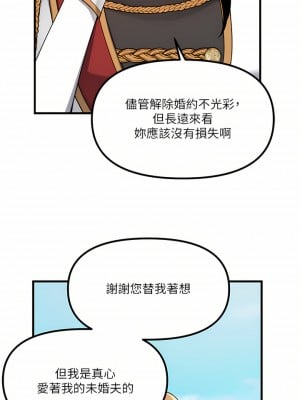 抖M女僕 56-57話_56_05