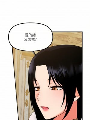 抖M女僕 56-57話_57_25