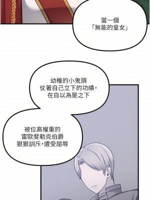 抖M女僕 56-57話_57_05