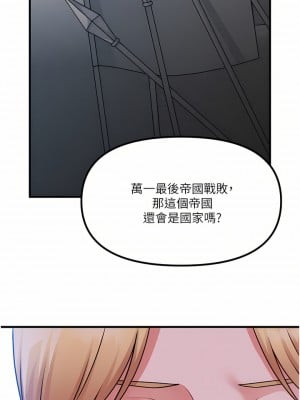 抖M女僕 56-57話_57_11