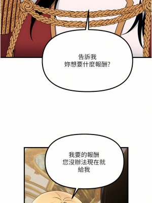 抖M女僕 56-57話_57_39