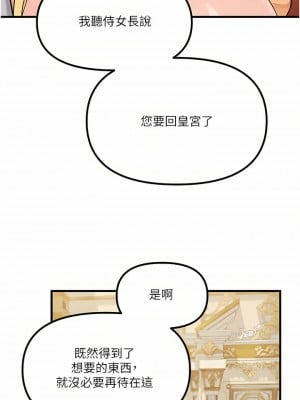 抖M女僕 56-57話_57_24