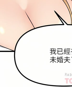 抖M女僕 56-57話_56_04