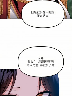 抖M女僕 56-57話_57_13