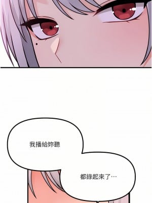 抖M女僕 56-57話_56_18