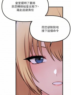 抖M女僕 56-57話_57_32