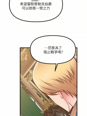 抖M女僕 56-57話_57_12