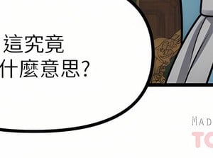 抖M女僕 56-57話_57_04