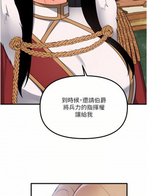 抖M女僕 56-57話_57_14