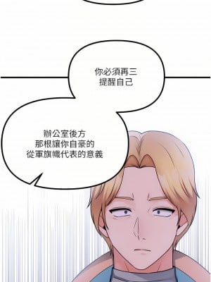 抖M女僕 56-57話_57_06