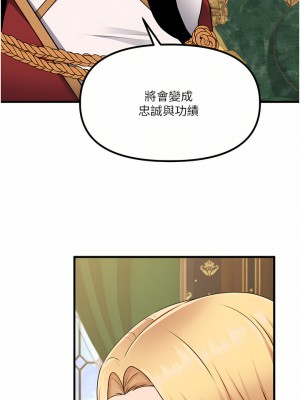 抖M女僕 56-57話_57_17