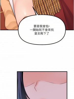 抖M女僕 56-57話_57_38