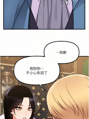 抖M女僕 56-57話_57_08