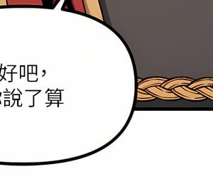 抖M女僕 56-57話_56_11