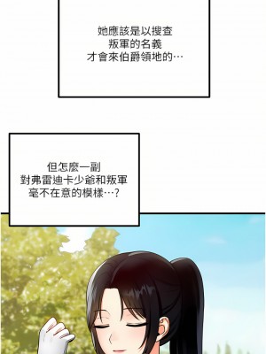 抖M女僕 56-57話_56_27