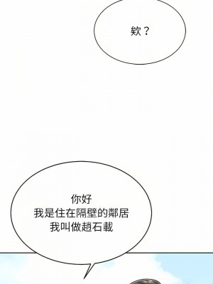 鄰居的滋味 8-9話_08_26