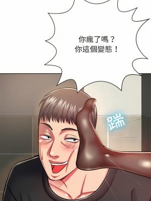 鄰居的滋味 8-9話_08_04