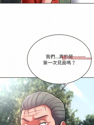 鄰居的滋味 8-9話_08_28