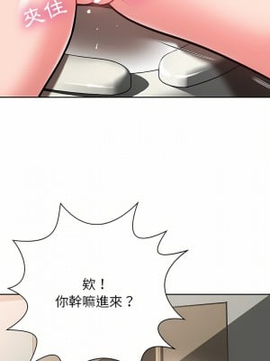 鄰居的滋味 8-9話_08_03