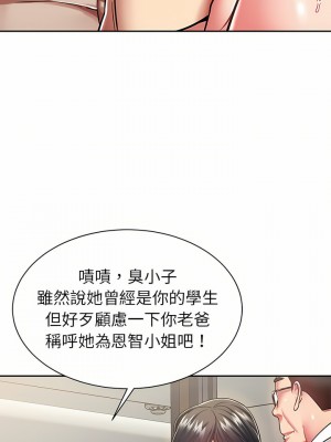 鄰居的滋味 8-9話_09_13