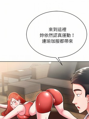 鄰居的滋味 8-9話_08_20